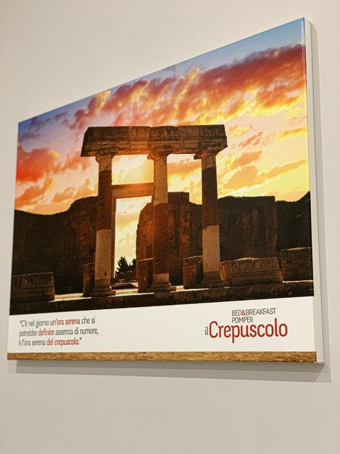 B&B Il Crepuscolo - ポンペイ エクステリア 写真